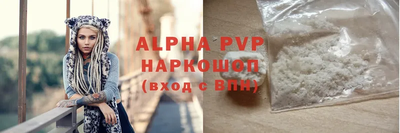 A-PVP VHQ  Тавда 